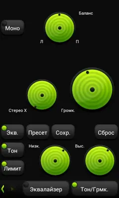 PowerAmp FreshGreen Skin android App screenshot 0