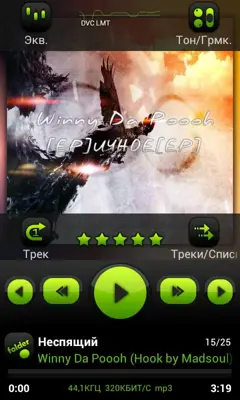 PowerAmp FreshGreen Skin android App screenshot 2